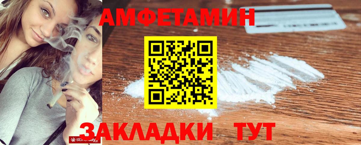 Амфетамин 97%  Amphetamine  Азнакаево  Вход с VPN  АМФ 