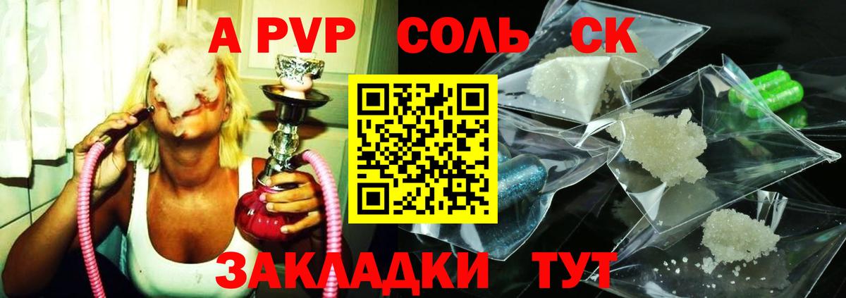 купить наркотик  A-PVP мука  Вход с VPN  Азнакаево  Альфа ПВП Соль 