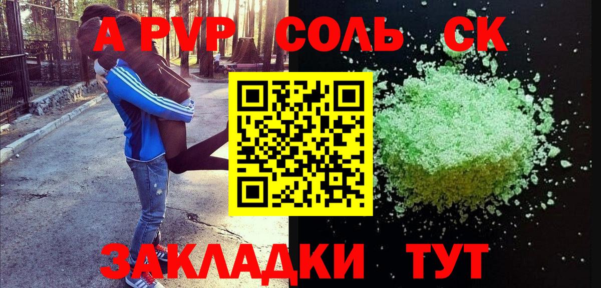 APVP кристаллы Азнакаево