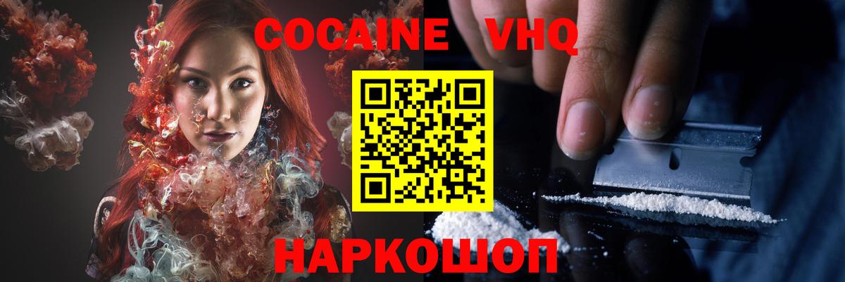 КОКАИН VHQ  Вход с VPN  Азнакаево 