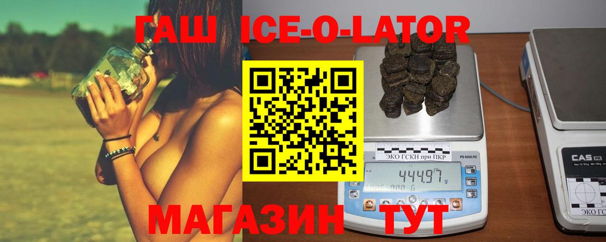 ГАШИШ Premium  ГАШИШ  Вход с VPN  Азнакаево  ГАШИШ гашик 