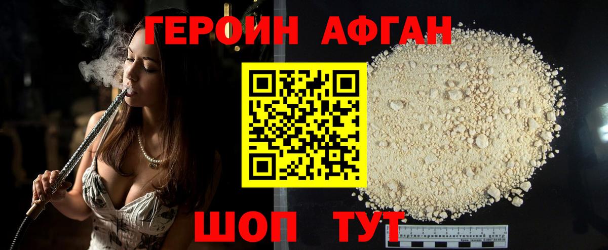 Героин белый Азнакаево
