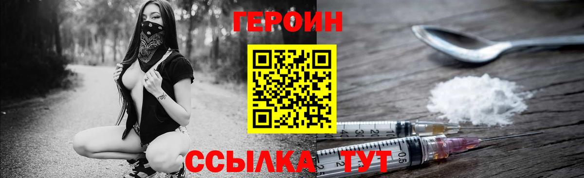 Героин гречка  Вход с VPN  Азнакаево 