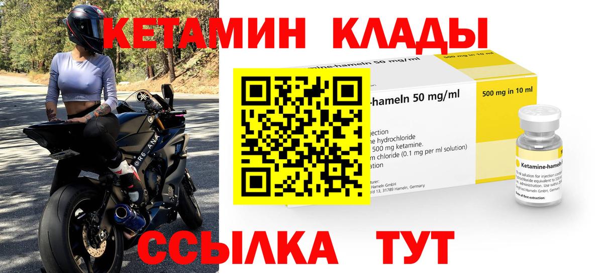 КЕТАМИН ketamine  Вход с VPN  Азнакаево  КЕТАМИН VHQ 