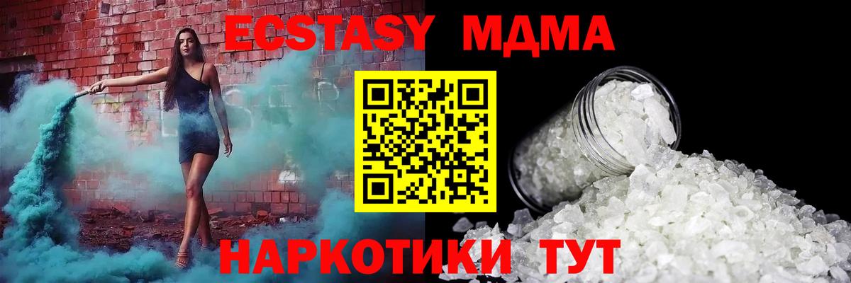 Азнакаево  MDMA кристаллы  Вход с VPN 