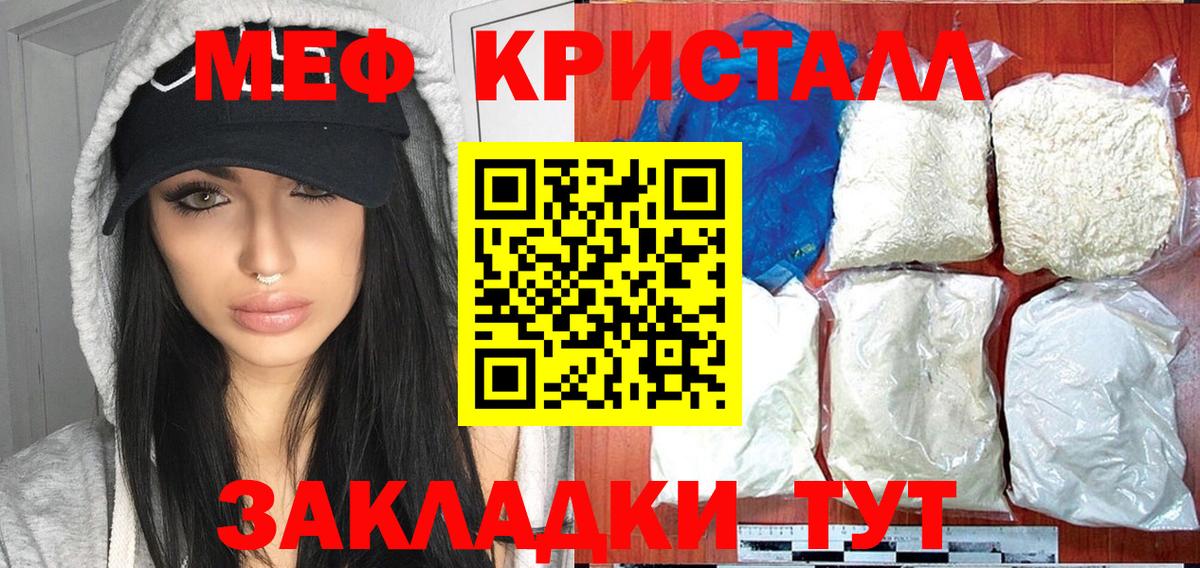 Меф кристаллы Азнакаево