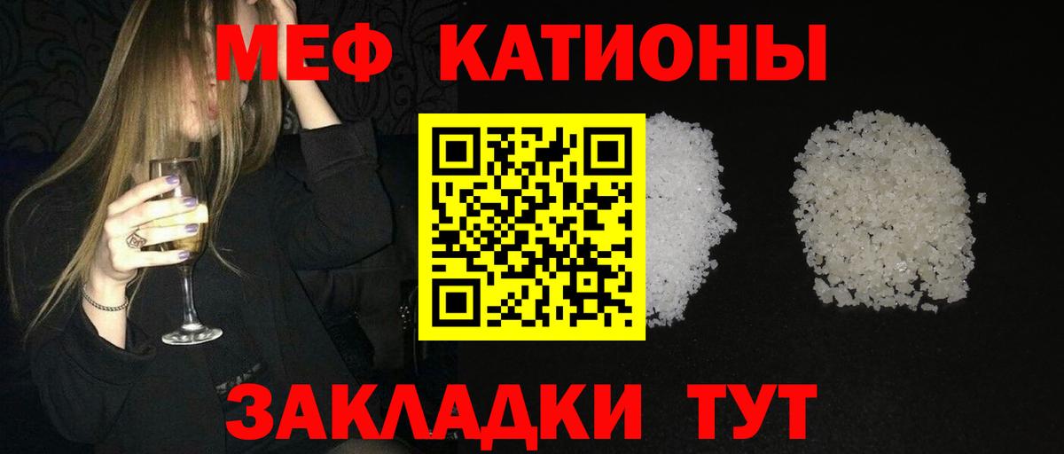 МЕФ 4 MMC  Мефедрон  Меф  Азнакаево  МЯУ-МЯУ mephedrone  Вход с VPN 