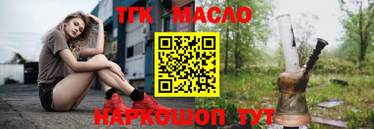 купить наркоту  Вход с VPN  Азнакаево  ТГК вейп с тгк  ТГК THC oil 